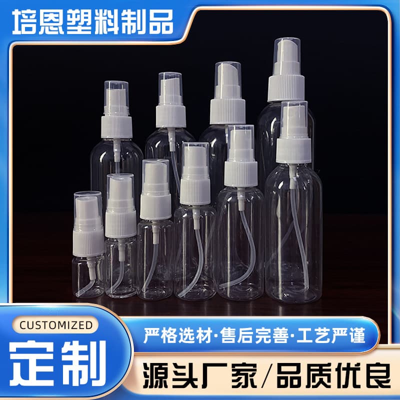 Wholesale 30ml 50ml 100ml 200ml Transparent Plastic Refillable Spray Bottle Press-Type Fine Mist Small Sprayer