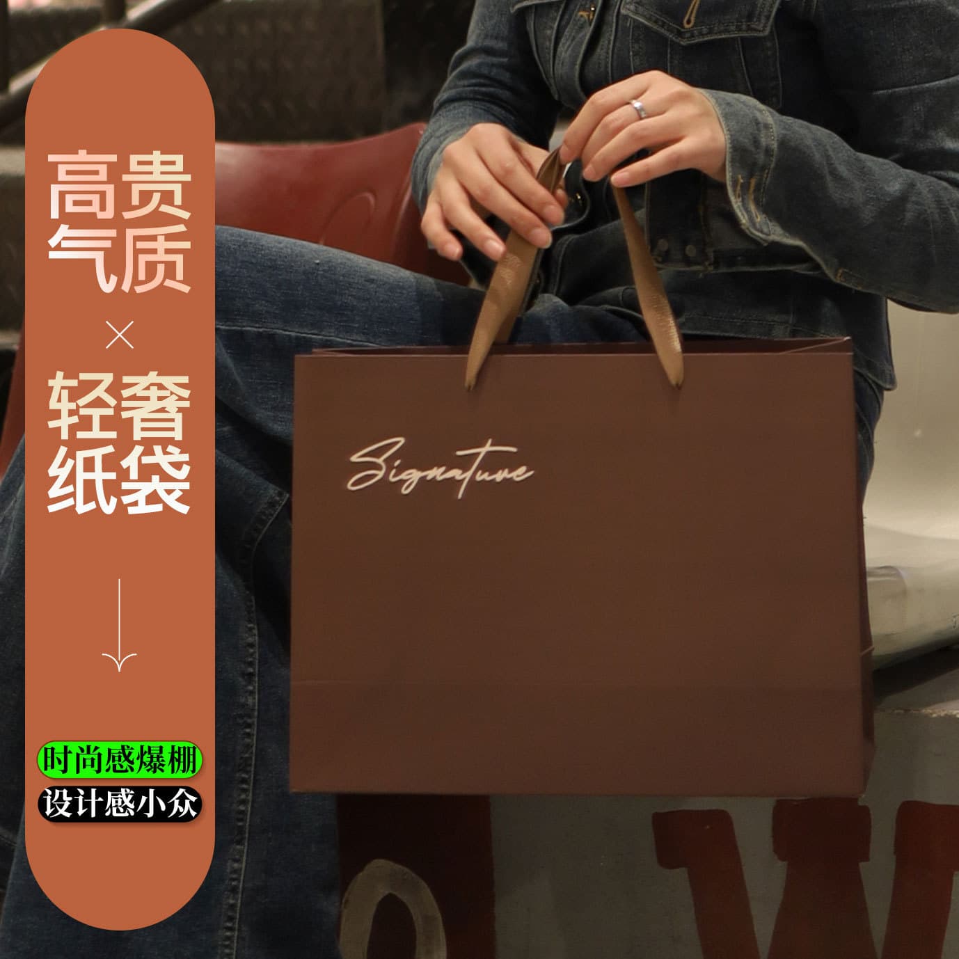 Clothing store handbag custom logo high-end light luxury gift bag Internet celebrity shopping packaging bag custom paper bag