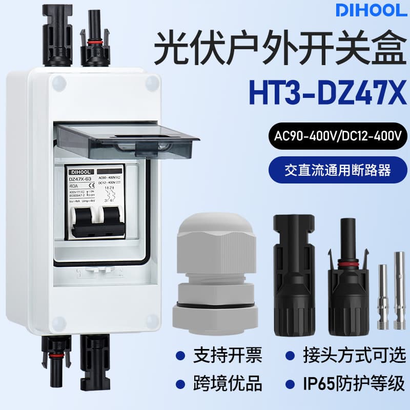 Cross-Border Photovoltaic DC Disconnector Outdoor Waterproof AC/DC400V Solar Combiner Box 30A Load Knife Switch