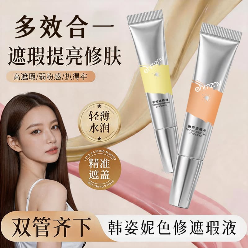 Han Zini Color Repair Concealer Two-color eye concealer to cover tear trough and acne marks, face to cover dark eyes, natural concealer