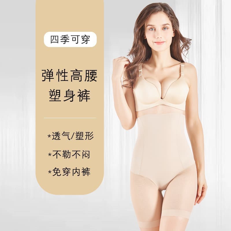 Popular Shapewear Pants, High Waist Tummy Control, Body Shaping Underwear, Postpartum Waist Cincher, Slimming Pants