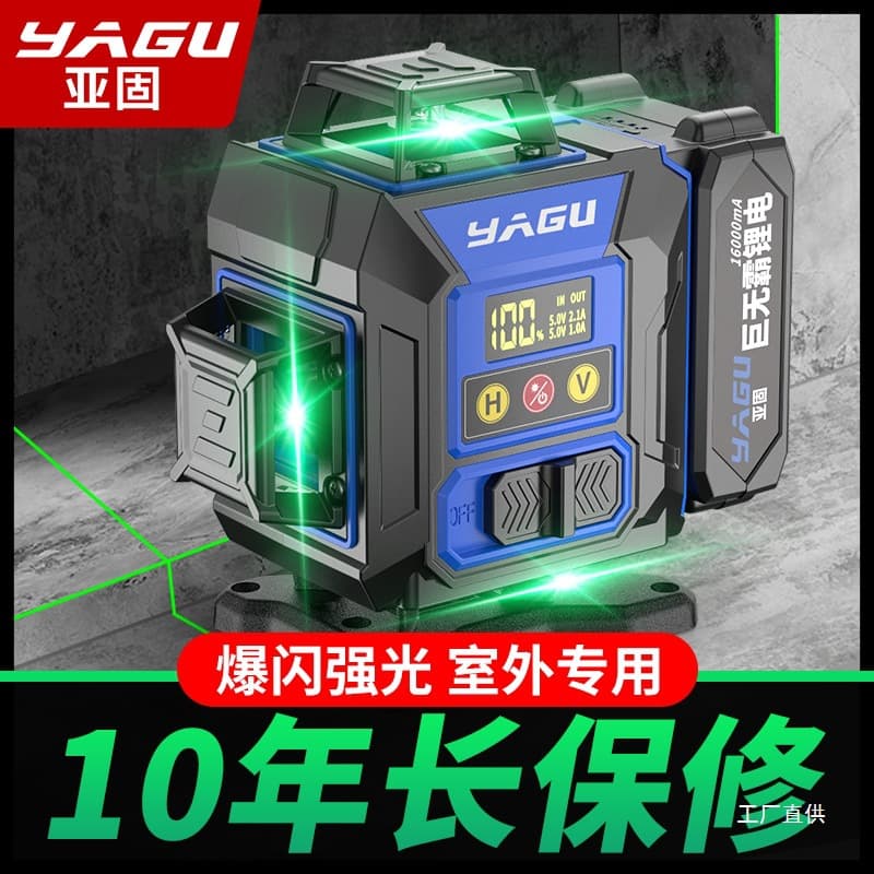 Yagu 12-ray infrared level meter high-precision strong light thin line outdoor dedicated strong light green light laser water level meter