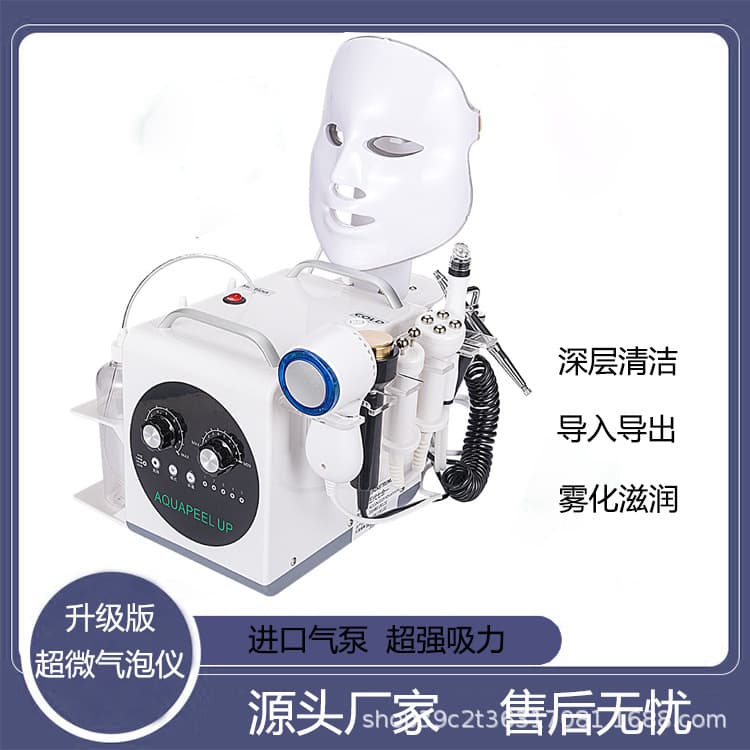 Ultra-Micro Bubble Device, Commercial Beauty Device, Facial Skin Management Device, Oxygen Infusion, Moisturizing, Blackhead Removal, Skin Rejuvenation and Whitening