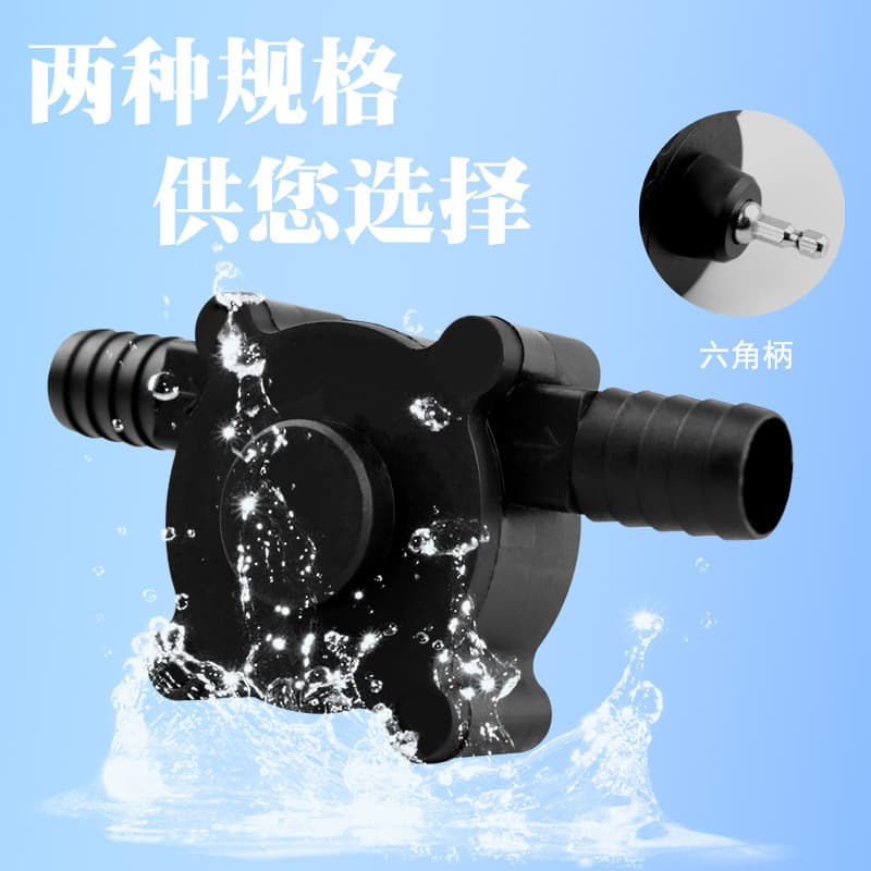 New Miniature Self-Priming Pump Household Water Pump Hand Drill Driven DC Water Pump Diesel Pump Self-Priming Centrifugal Pump