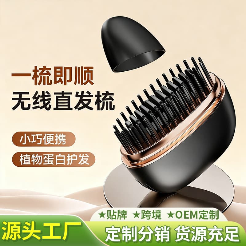 New Hair Straightener, Lazy Straightening Curling Iron, Wireless Straightening Comb, 2-in-1 Straightening and Curling, Cross-border Trade, In Stock Straightening Comb