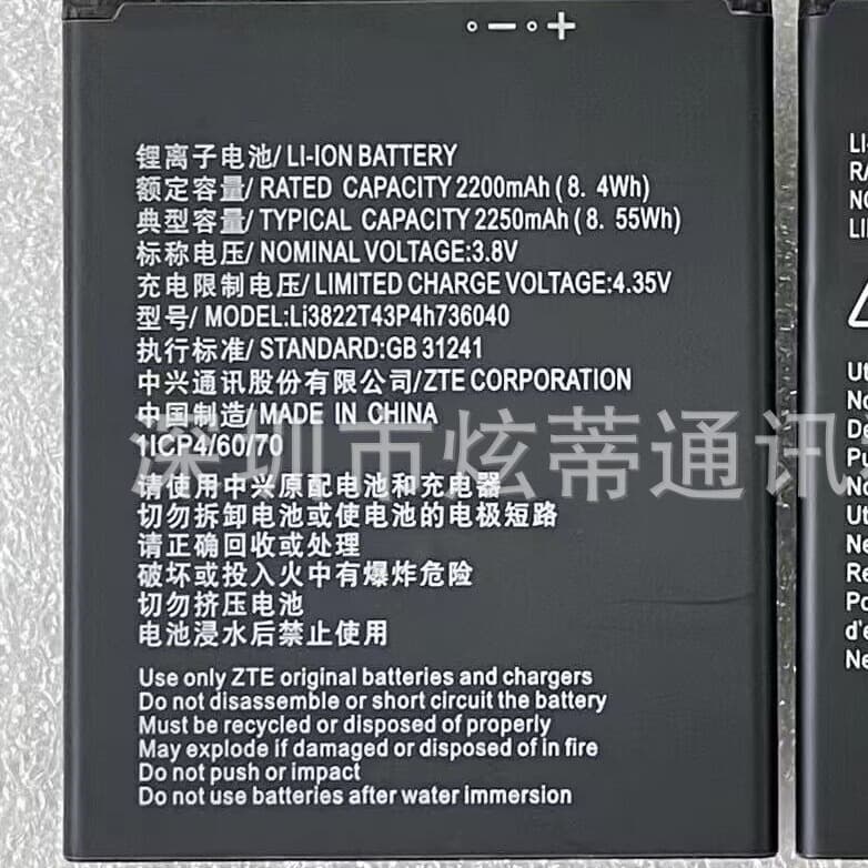 Compatible with ZTE N9137 Vodafone Smart E8 N8 VFD510 Li3822T43P4H736040