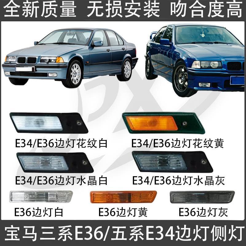 For BMW E34 E36 Side Light 318i Side Lamp 320i Fender Light 325i Turn Signal 328i Blinker