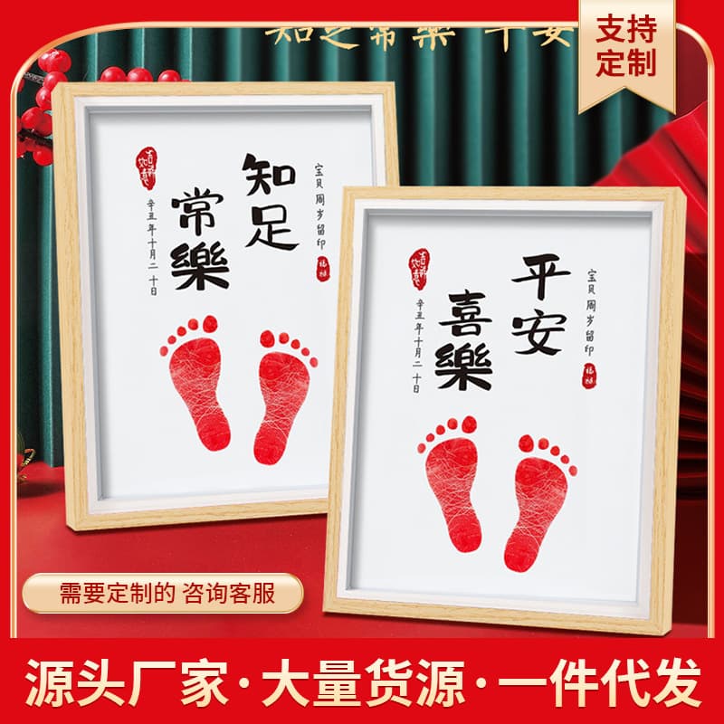 Hand and footprint photo frame, baby hand and footprint clay, first birthday commemorative frame, full moon and 100-day celebration frame, calligraphy and painting hanging frame, all handmade.