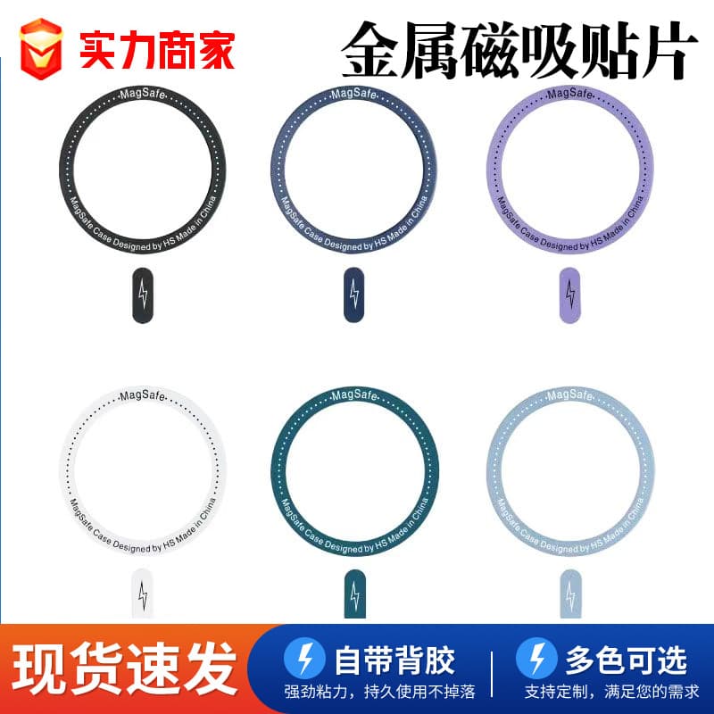 MagSafe Magnetic Ring Wireless Receiver for Phone Car Mount Digital Metal Magnetic Ring Strong Magnetic Adhesive Sticker