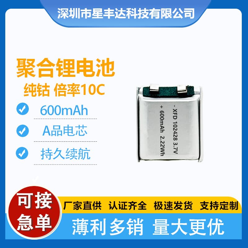 Spot 102428 polymer lithium battery 600mAh adult products hair clipper high rate rechargeable lithium battery