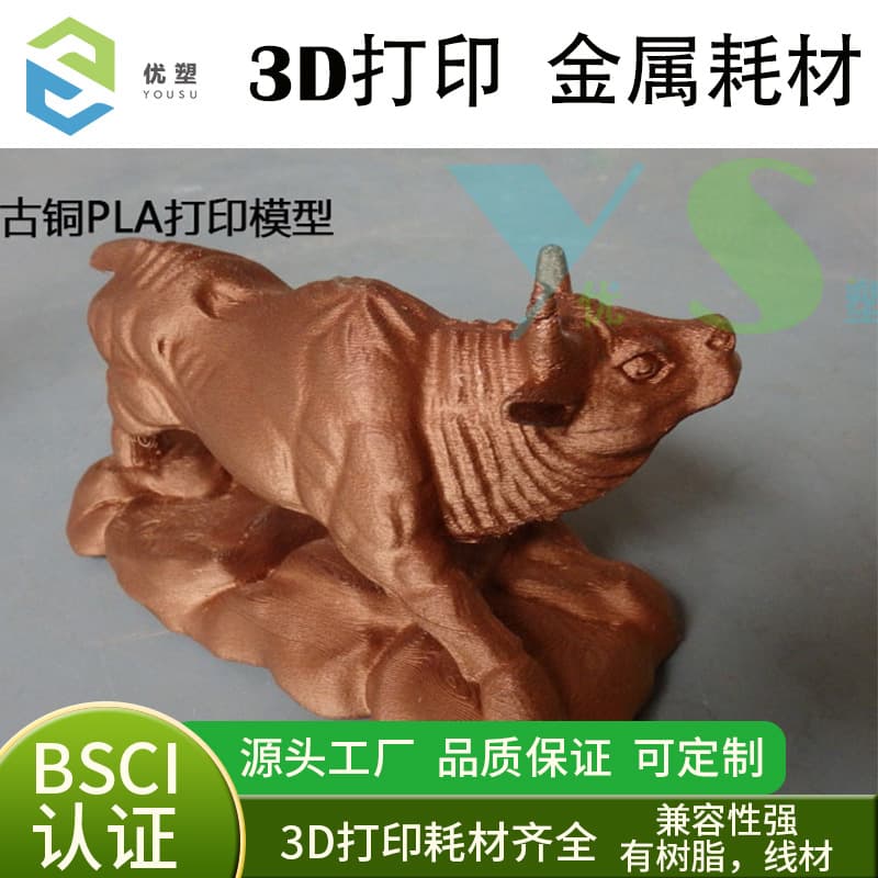 Metal consumables Metal filament containing metal powder PLA consumables 3D printing consumables FDM wire filament figures