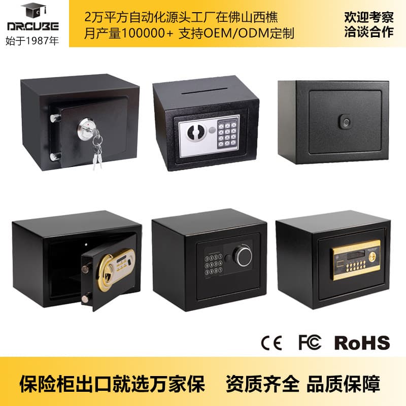 Dr.cube Small Safe Series Mini Mechanical Lock Anti-Theft Hotel Office Home Money Safe