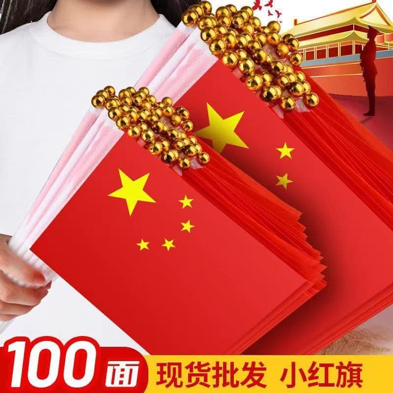 Hand-waved five-star red flag with pole, children's decorative props, kindergarten wave flag, small red flag, National Day hand-held flag
