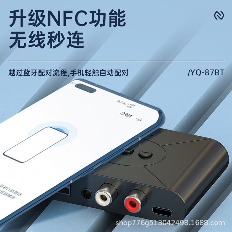 Version 5.3 NFC Bluetooth Music Receiver Car Bluetooth Hands-free with USB Music Playback