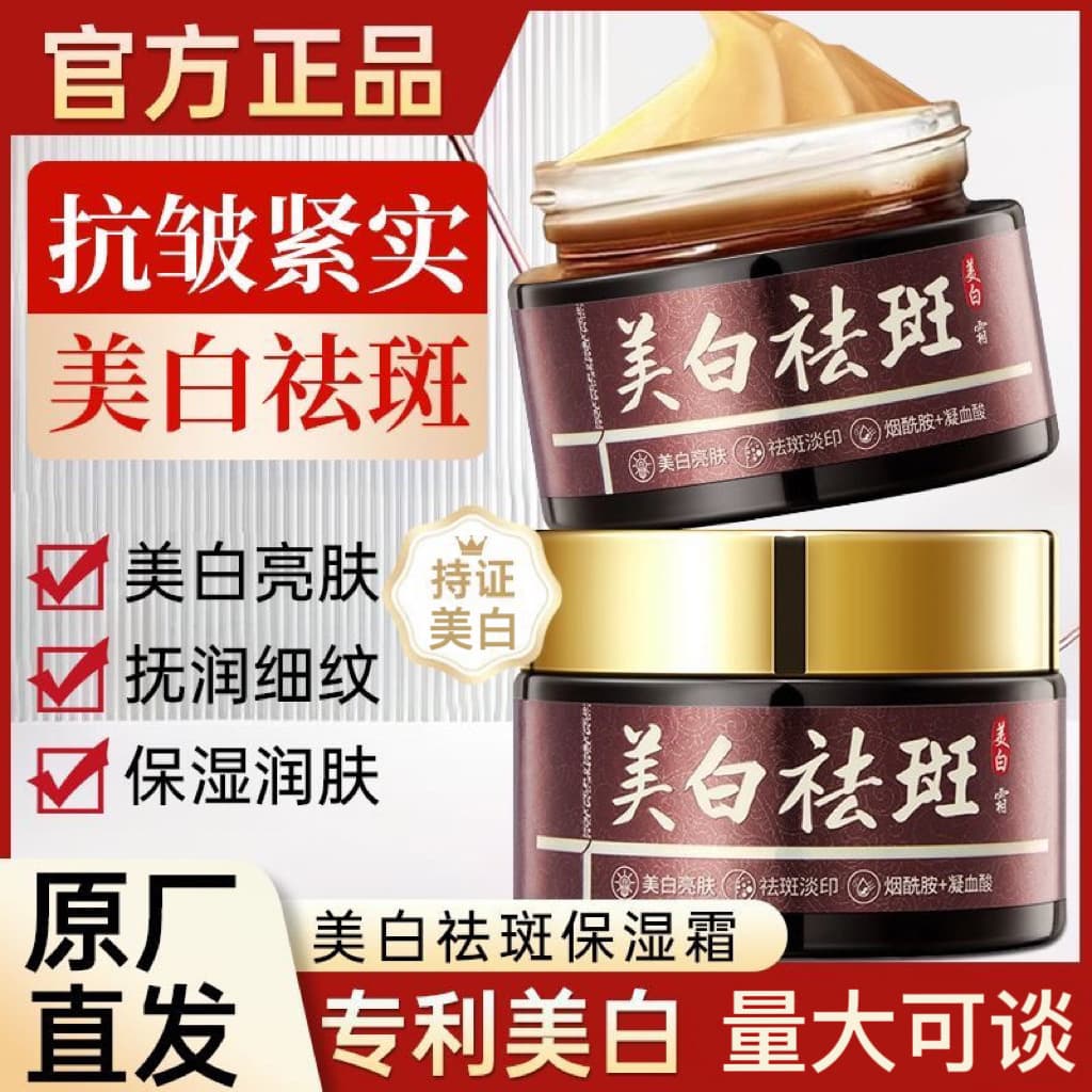Dr. Pomei Whitening and Anti-Spot Cream Moisturizing Nourishing Fades Spots Whitening Brightens Skin Care