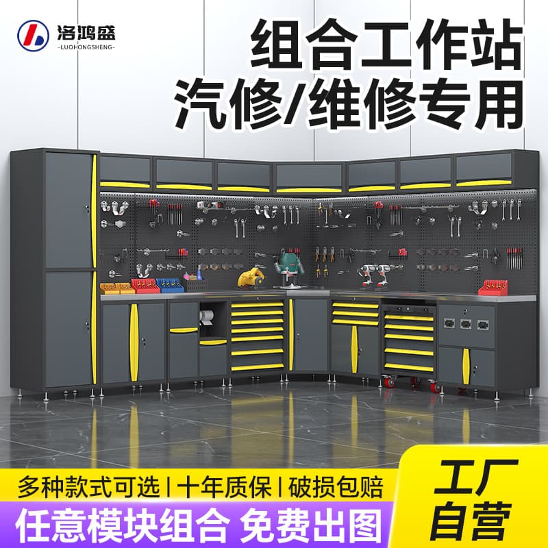 Combination Tool Cabinet Workstation Heavy Duty Auto Repair Workbench Mobile Garage Tool Cabinet Manufacturer