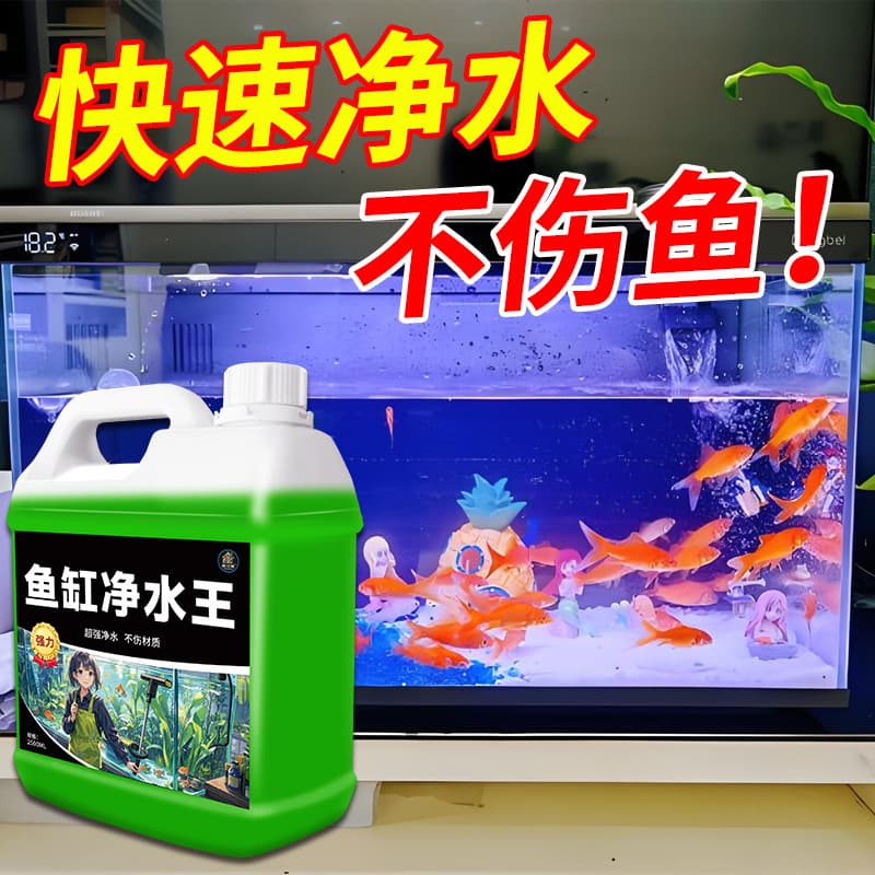 Aquarium Water Clarifier - Instantly Clear Water, Crystal Clear, Purification King, Fish Tank Cleaning Agent