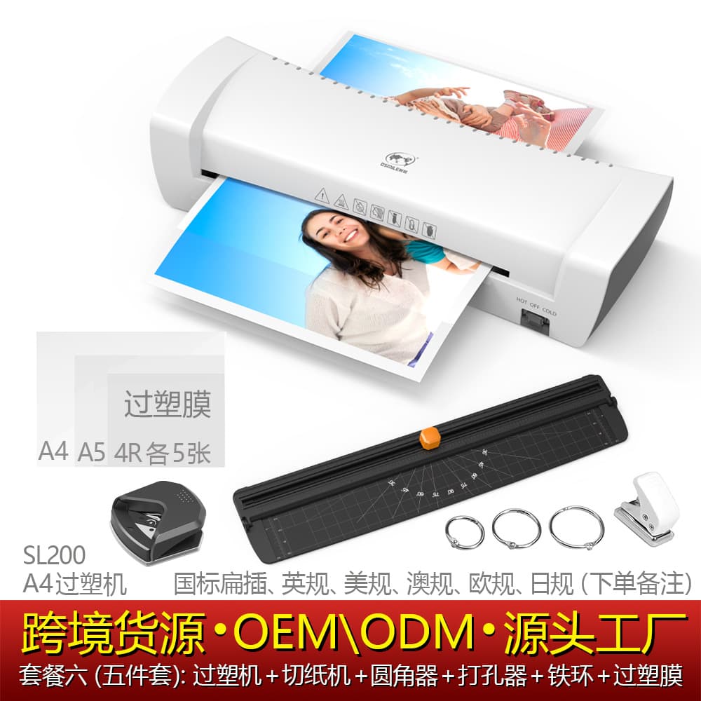 Legendary Sl200 A4 Laminating Machine Photo Cold Hot Sealing Machine Document Photo Laminator Office Culture