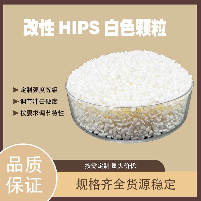 Factory direct HIPS modified polystyrene, high impact resistance, heat resistant, injection molding grade, high transparency plastic pellets, anti-static.