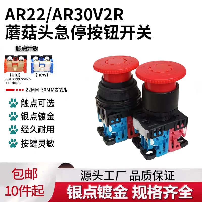 Compatible with Fuji AR22V2R Mushroom Head Emergency Stop Button Switch, Emergency Stop Button AR30V2R