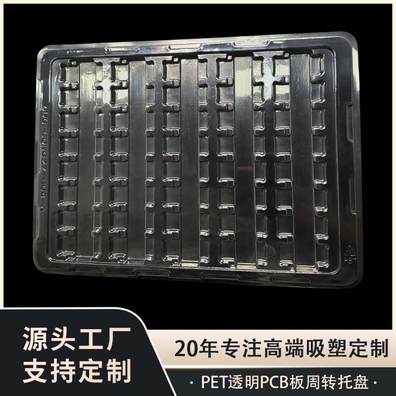 PET Transparent PCB Board Turnover Blister Tray Inner Support, Shockproof Liner Protective Tray Packaging Box Manufacturer Wholesale