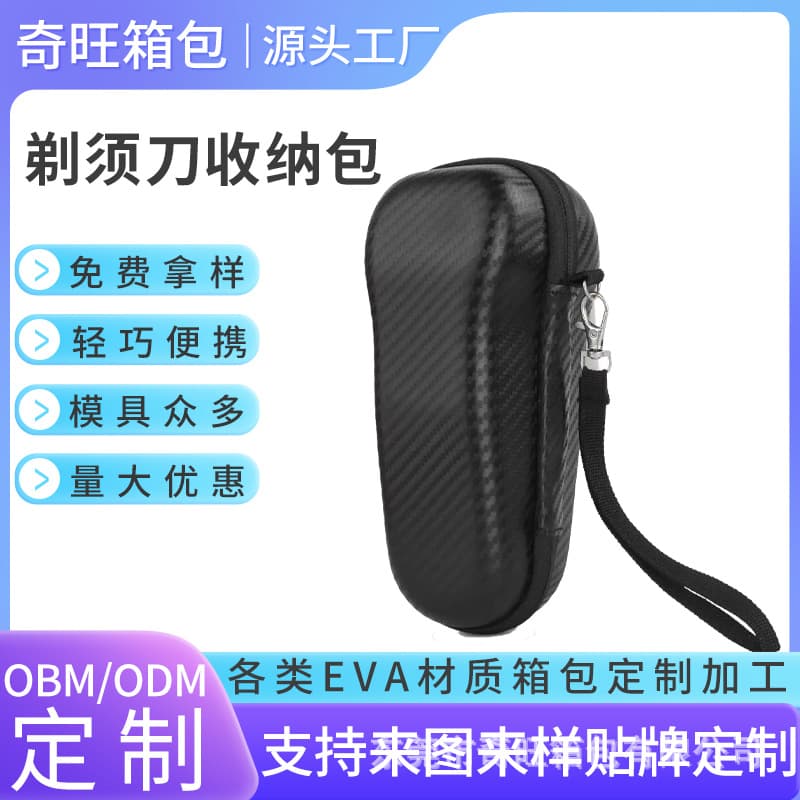 Custom Shockproof Portable EVA Electric Shaver Storage Bag Travel Case for Philips Shavers