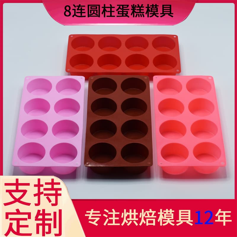 8-Cylinder Silicone Mold Creative Round DIY Soap Mold Crystal Resin Mold Mousse Cake Mold