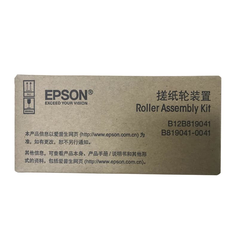 Epson paper feed roller B12B819041 component kit for DS570w/535/530/77