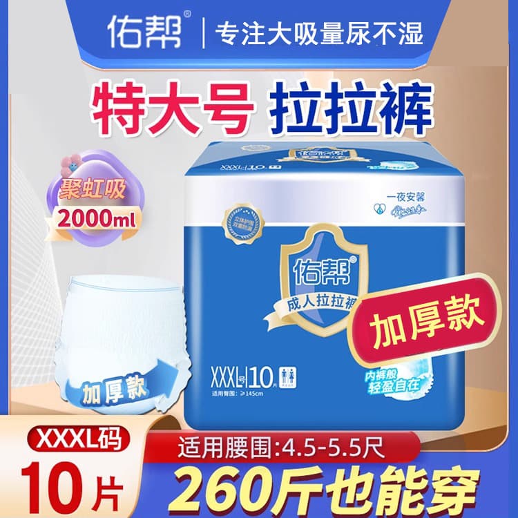 Youbang Adult Pull-Up Diapers XXXL Extra Large, Thickened Incontinence Underwear for Elderly, Men and Women