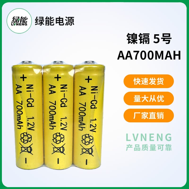 Nickel-cadmium toy batteries, rechargeable batteries for electric toys, nickel-cadmium rechargeable batteries for household remote controls, AA 700mAh
