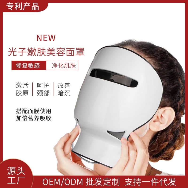 Factory Direct Same as Beauty Salon Photon Rejuvenation Acne Spot Removal Improves Skin Quality Beauty Mask Seven-color LED Light