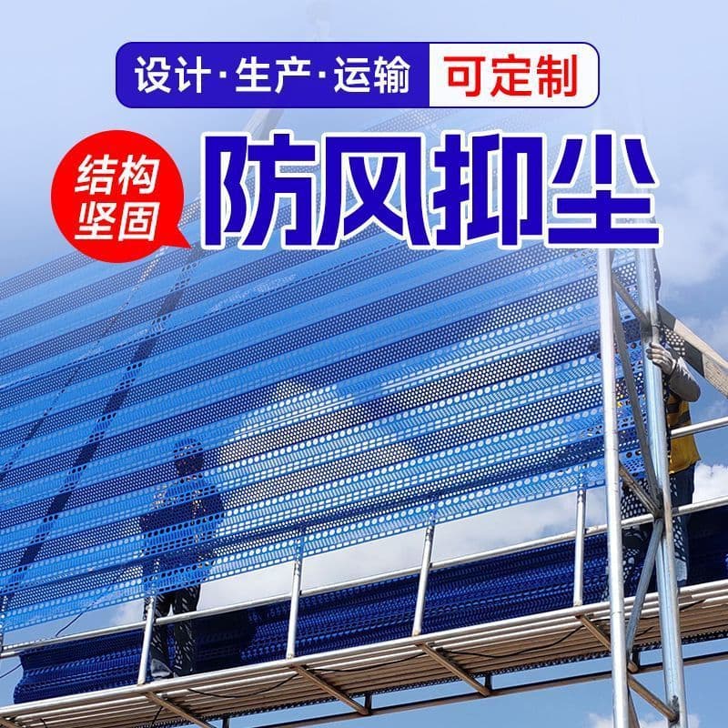 Metal windbreak nets, sand and gravel yard coal yard dust control nets, wind and snow barriers, mining area windbreak fences, pastoral snow control nets