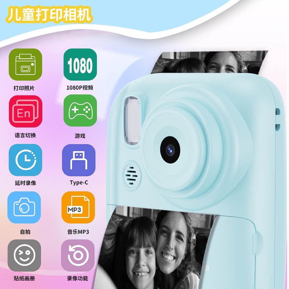 Children's Toy Digital Camera for Students HD Printable Polaroid Gift CCD Multi-function Camera
