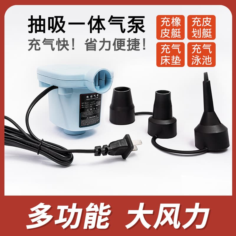 Outdoor Household Electric Air Pump Small Fast Inflate/Deflate Dual-Use 110V-240V Portable Electric