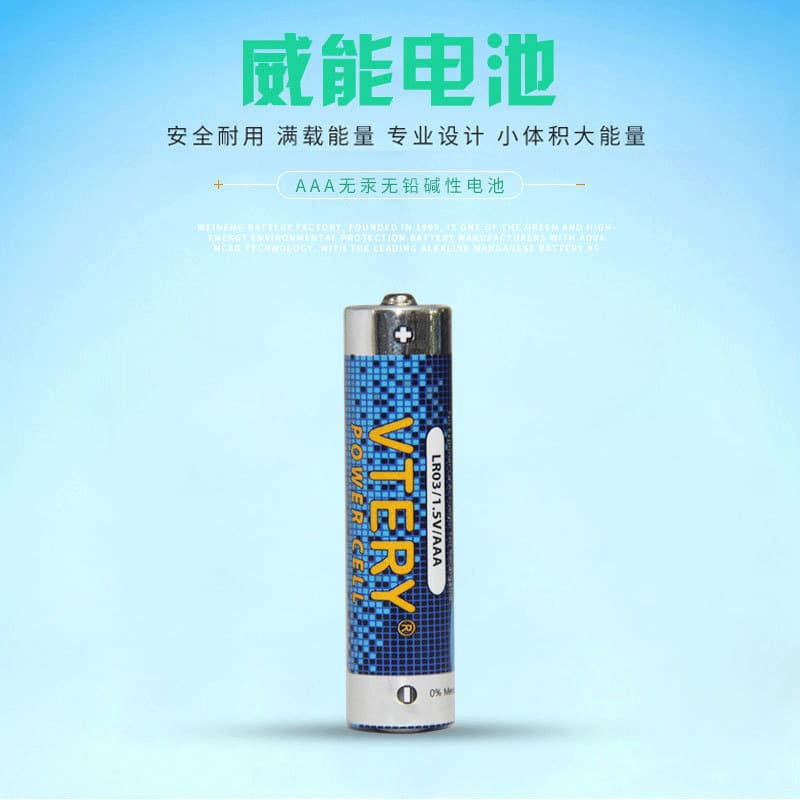 Alarm clock battery No. 7 AAA dry battery Electrician electrical toys No. 7 dry battery manufacturer direct sales wholesale
