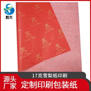 17g Red Tissue Paper, Copy Paper for Clothing, Flowers, Gifts, Moisture-Proof Packaging Paper, Cotton Paper, Wax Paper with Logo Printing