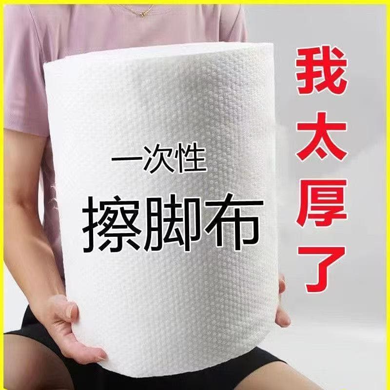 Lint-free lazy person's cleaning cloth, foot towel, absorbent foot bath cloth, portable disposable kitchen paper, commercial thickened large roll, dual-purpose
