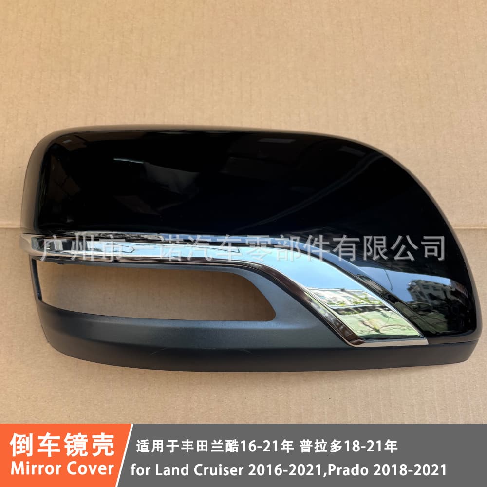 Suitable for Toyota Land Cruiser Prado 2016-2021 Reversing Mirror Housing Rearview Mirror Housing Rear Cover Electroplated Model