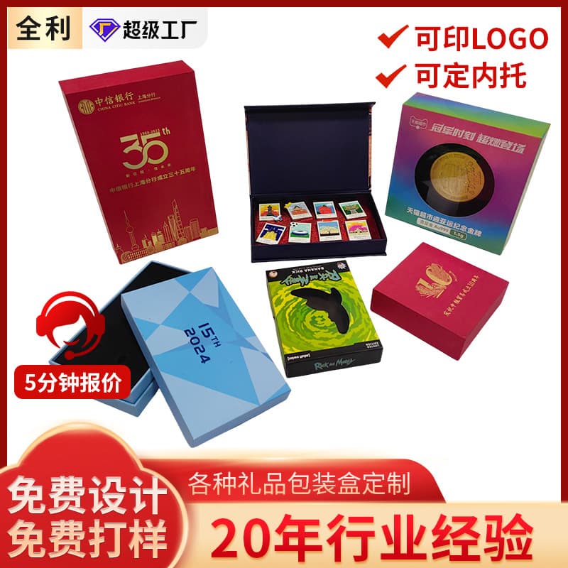 Keychain Gift Box Premium Packaging for Corporate Annual Meeting Gifts, Cultural Medals, Gift Box Manufacturer