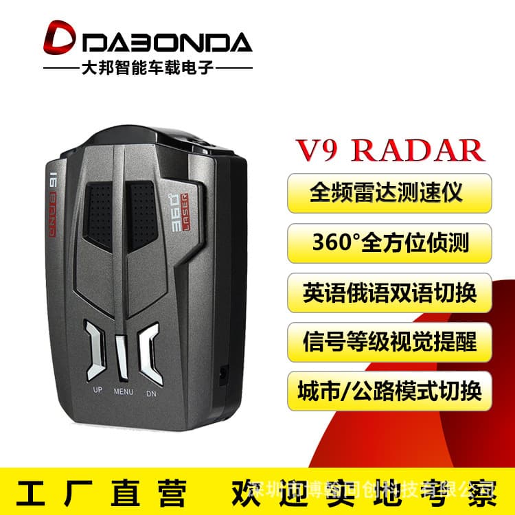 V9 Export Electronic Dog Vehicle Radar Detector Portable Radar Speed Detector with Chinese, English, Russian, and Thai Languages
