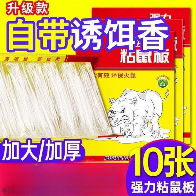 [For Large Mice] Sticky Mouse Trap Strong Glue Board for Home Use, Catch and Kill Mice, Rat Glue Trap Q