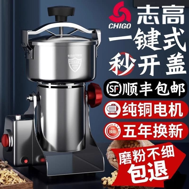 Chigo grinder for home use, Chinese medicine, grains, small crusher, multi-function fine grinding machine