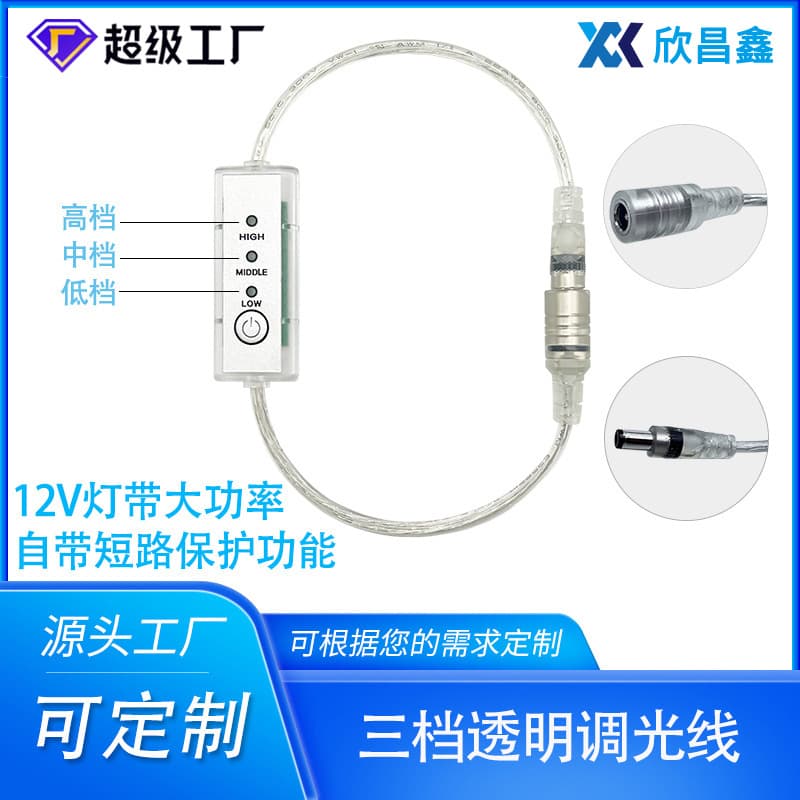 Cross-Border Neon Light Special DC5521 Male/Female Plug Cable with 12V Dimmer Switch