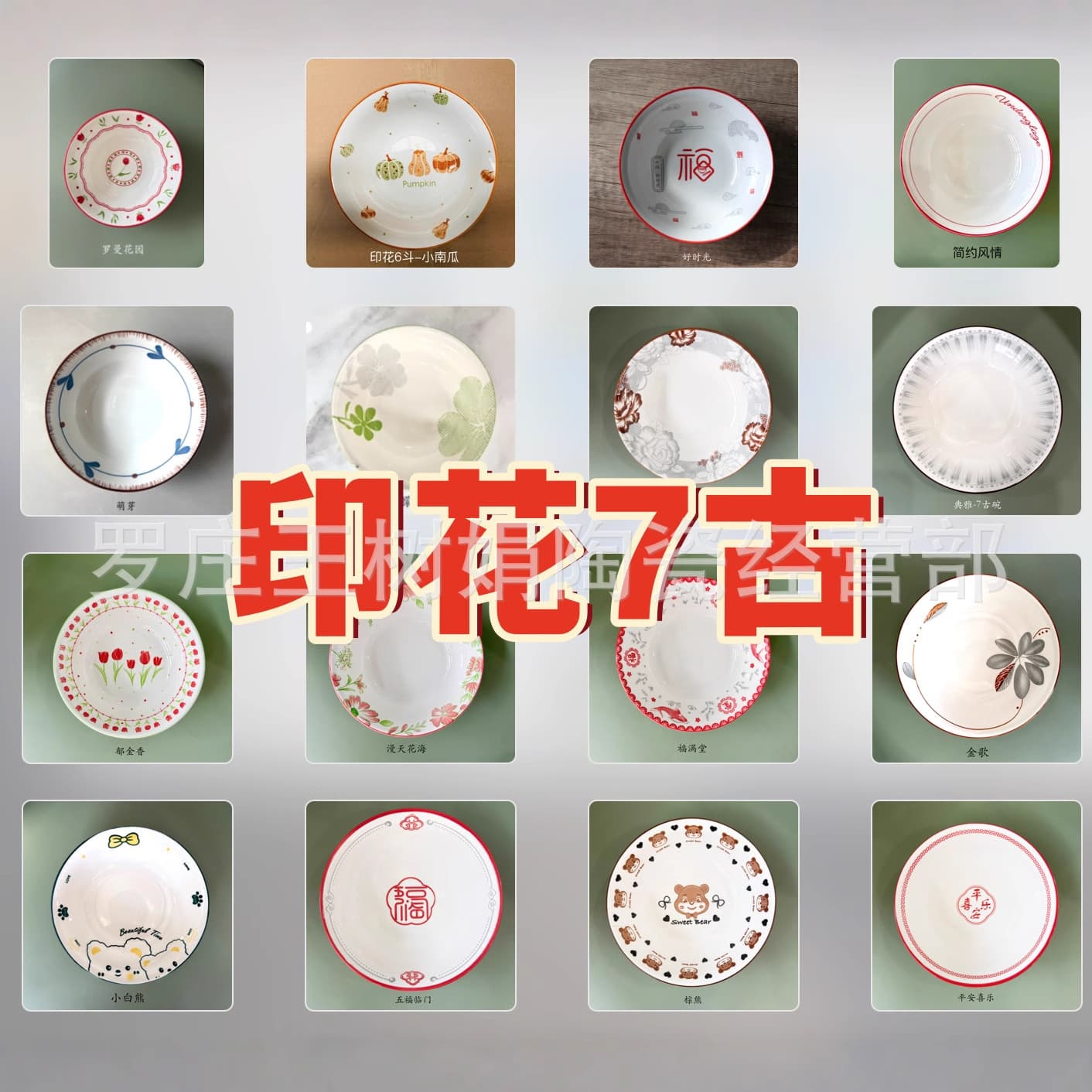 Shanxi printed 7-inch ancient bowl noodle bowl soup bowl beef noodle bowl dish plate manufacturer wholesale 2 yuan store purchase household porcelain