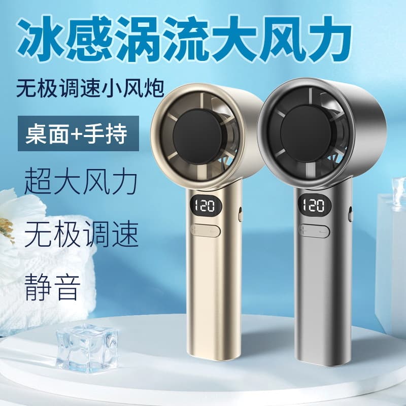 Southeast Asia Handheld High-Speed Fan Portable Turbine Strong Wind Stepless Speed Adjustable Outdoor Handheld Powerful Small Fan