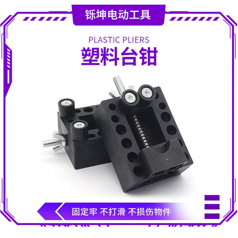 Small bench vise, household bench vise, woodworking, antique carving, drilling machine, size holder, clamping, gripping, benchtop type.