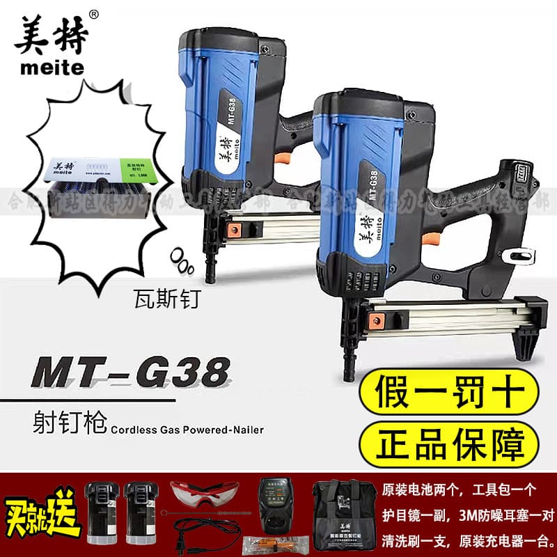 Mite G38 Rechargeable Gas Nail Gun for Doors and Windows, Lithium Battery, Fully Automatic, for Steel Plate and Concrete, Electric
