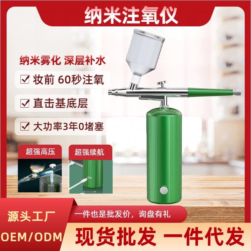 TikTok Hot-selling Oxygen Infusion Device Beauty Needle-free Introduction Home Portable High-Pressure Hydration Spray Instrument Drop Shipping
