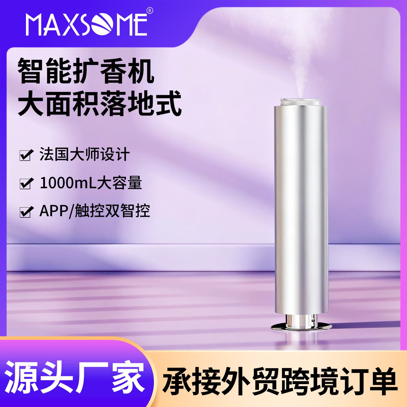 Vertical aroma diffuser in hotel lobby, commercial diffuser, automatic diffuser, high-end fragrance machine for home living room