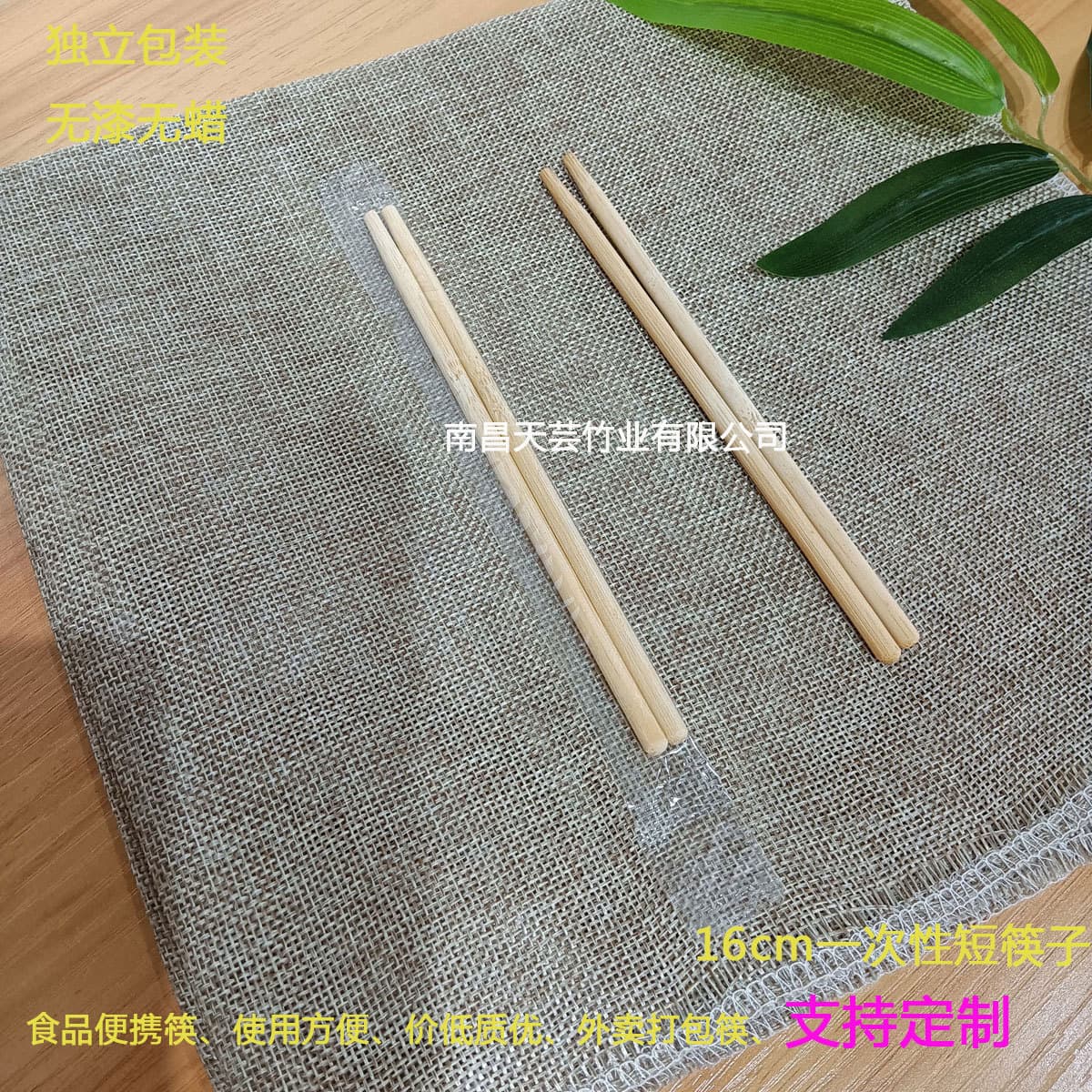 Short 16cm disposable chopsticks, individually wrapped for takeout, self-heating pots, self-heating rice, single or double bamboo chopsticks.